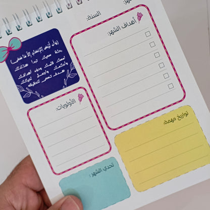 مخطط أسبوعي (بلانر)
