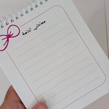 مخطط أسبوعي (بلانر)
